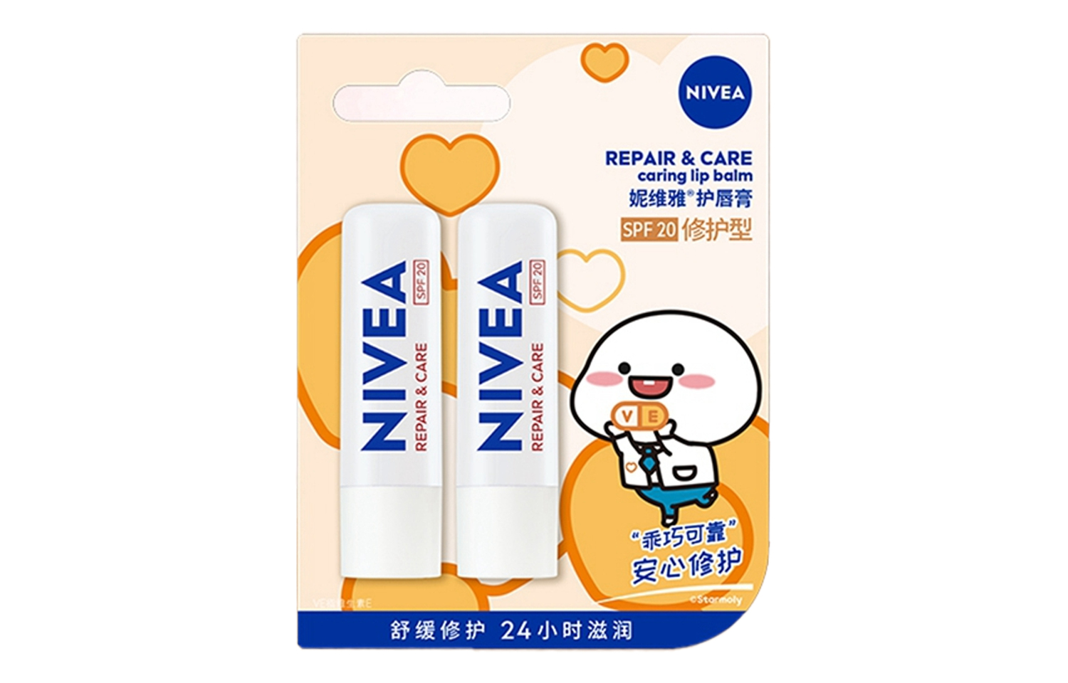 Увлажняющий и восстанавливающий бальзам для губ Hydrating 4,8 г*2 NIVEA — фото 3