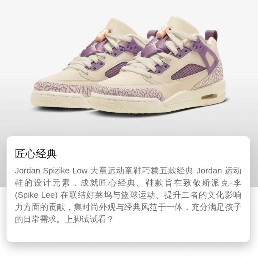 Air Spizike Low 'Let's Play' GS Jordan, Легендарный светло-коричневый/Светло-красный/Пыльно-фиолетовый/Парусный белый — фото 2