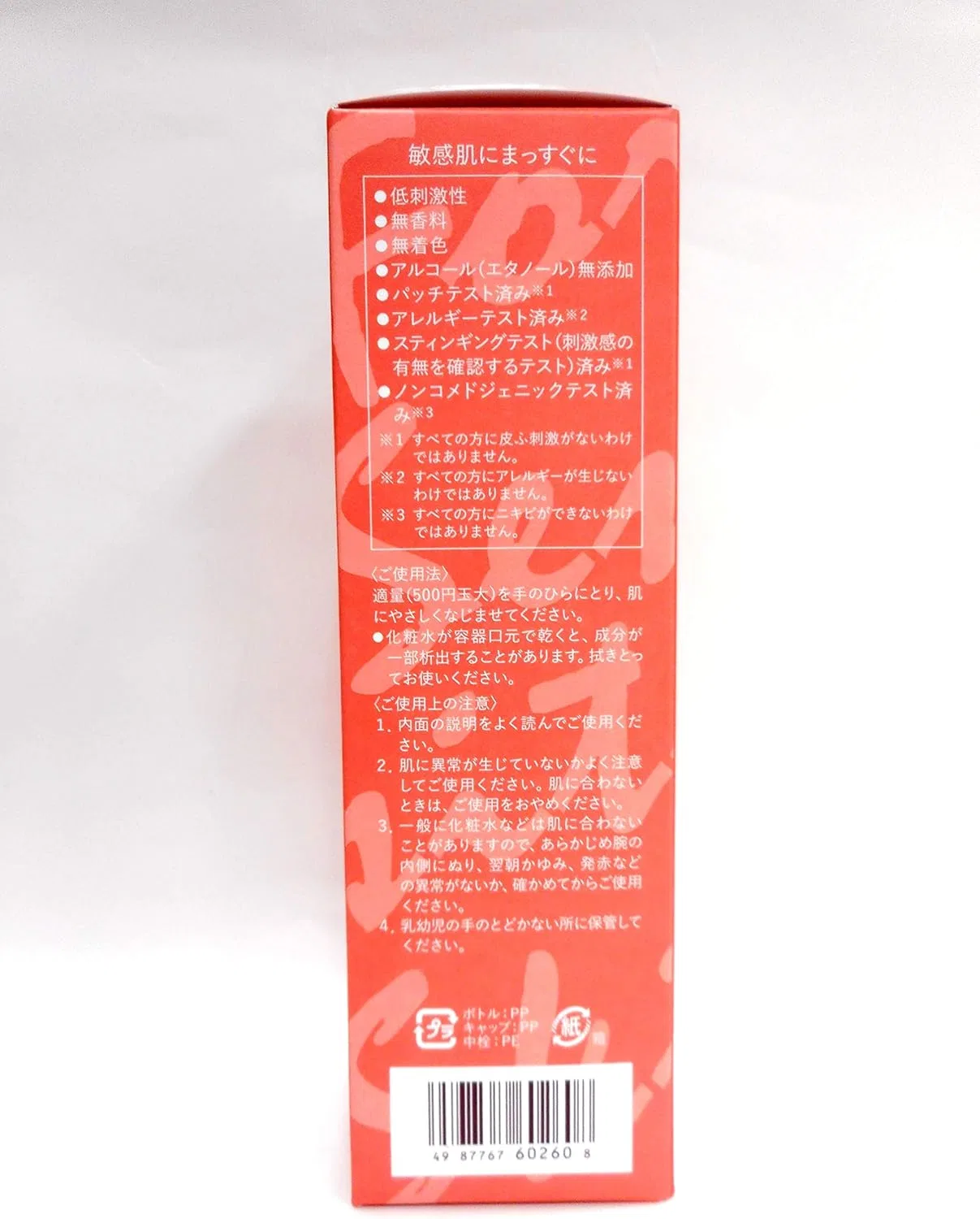 Лосьон увлажняющий Collage Repair Lotion R, 150 мл, набор 6 шт — фото 3