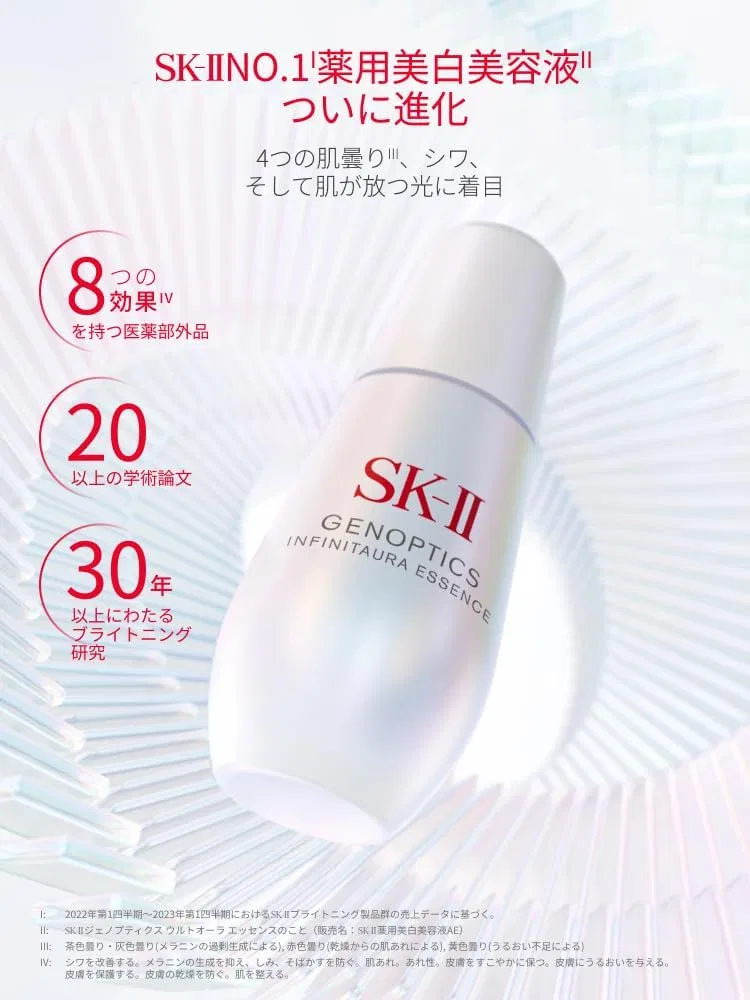 Сыворотка отбеливающая SK-II Genoptics Infinite Aura Essence 50 мл — фото 3