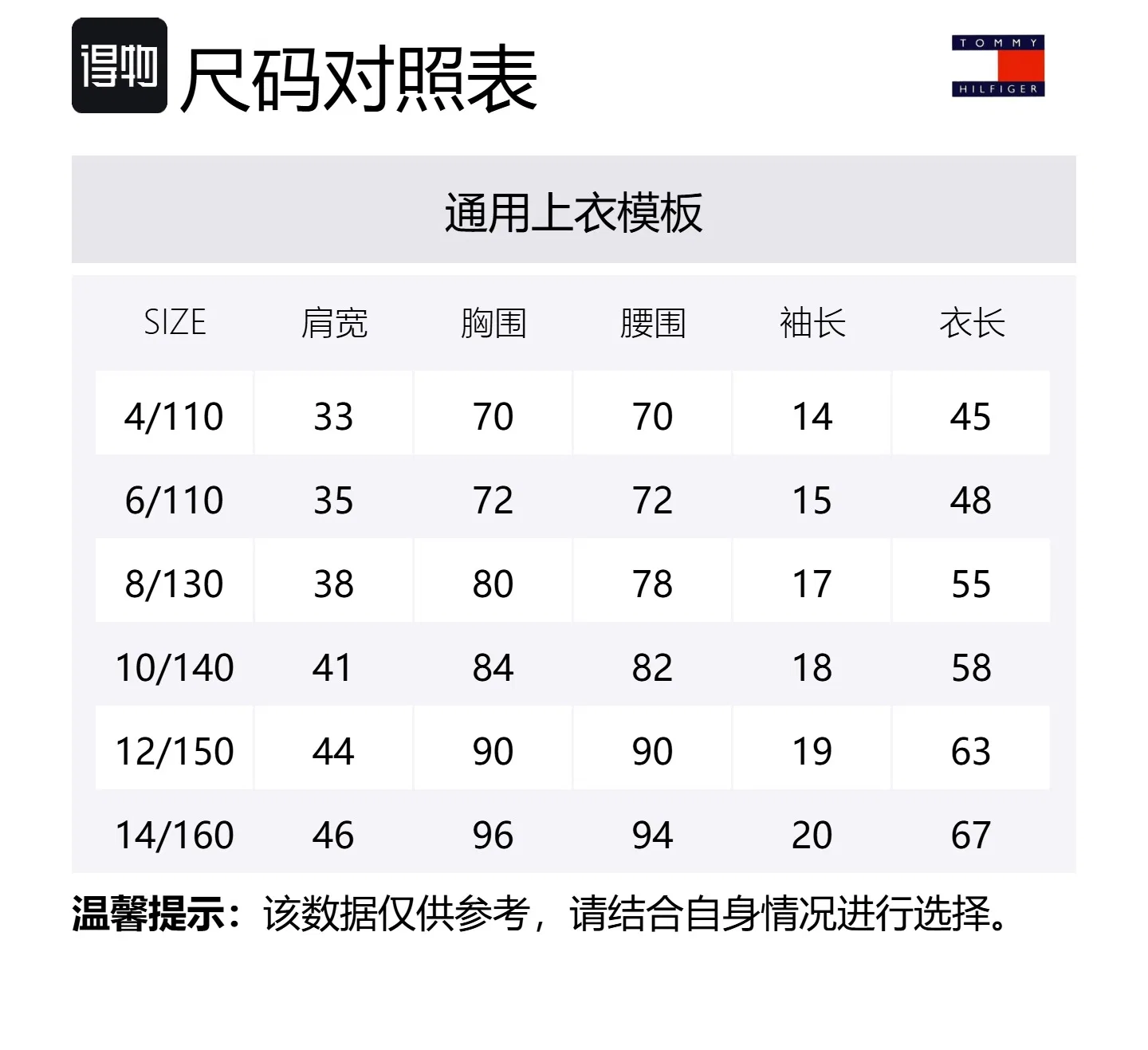 Поло Tommy Hilfiger для детей темно-синий/белый — фото 2