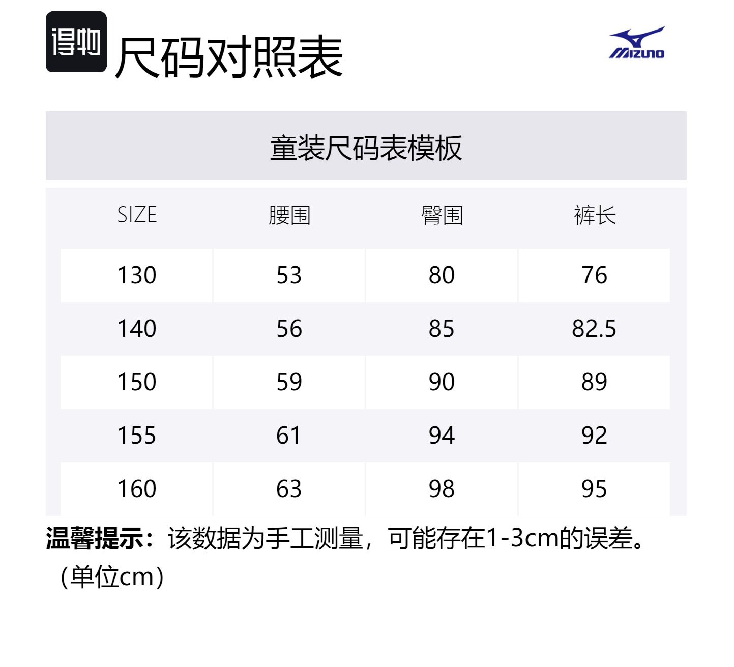 Детские вязаные спортивные штаны Mizuno, белый — фото 2