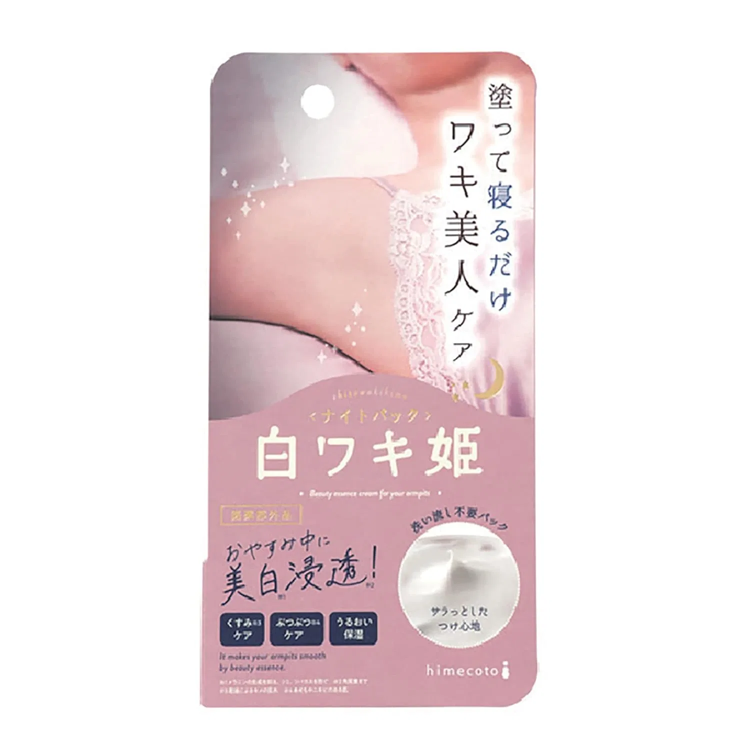 Ночная маска «Shirowaki Hime Night Pack» от Himecoto - Liberta, 30 г Himecoto — фото 2