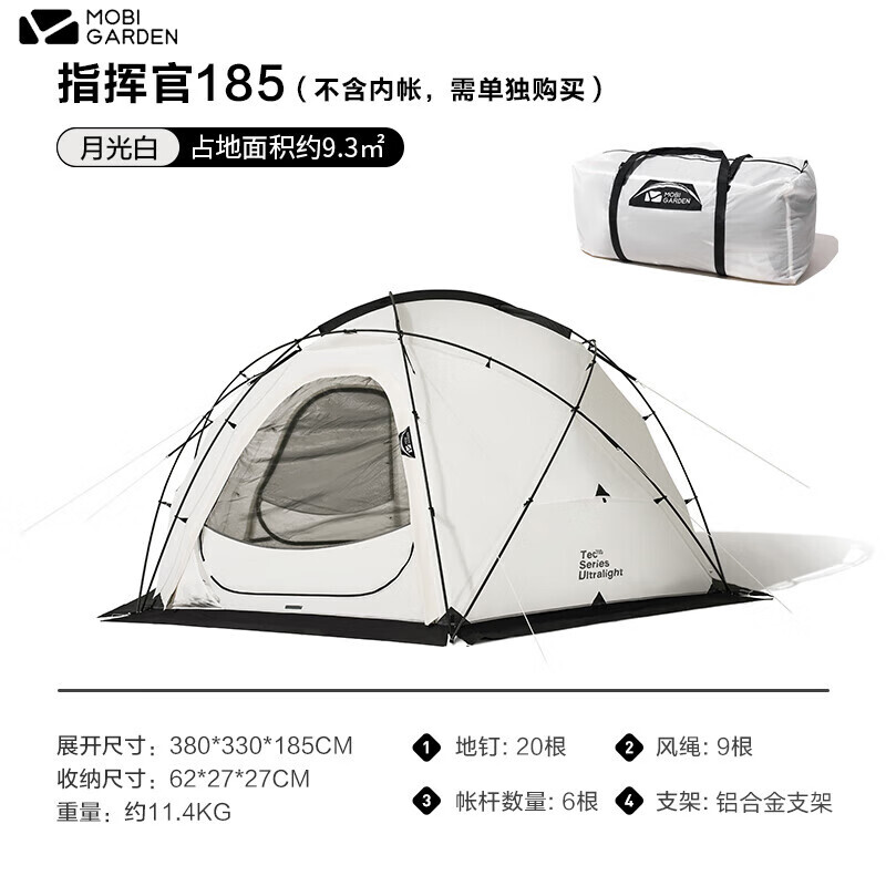 

Mobi Garden Commander 185 (средний шар) палатка NX22661009