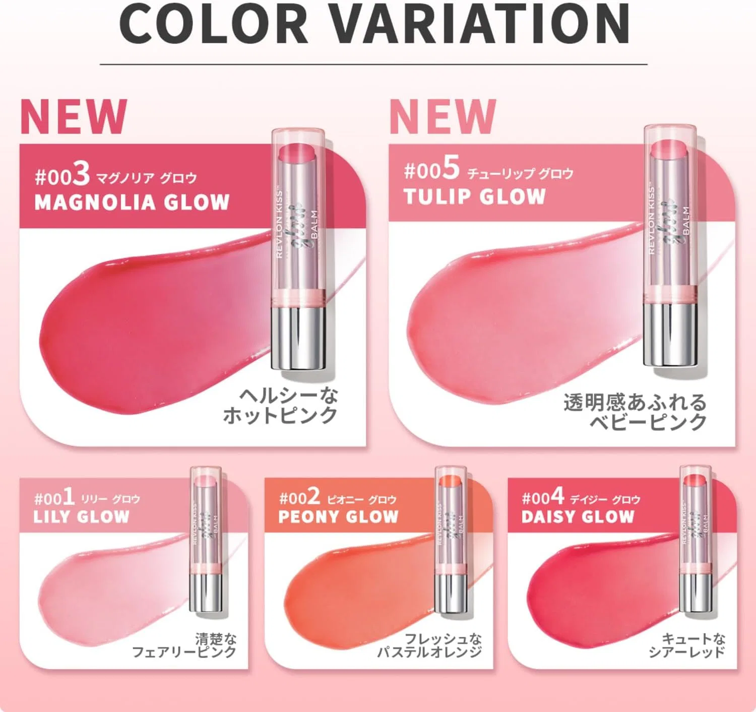 Бальзам для губ Revlon Kiss Glow Balm, оттенок Tulip Glow, 2.8 г — фото 4