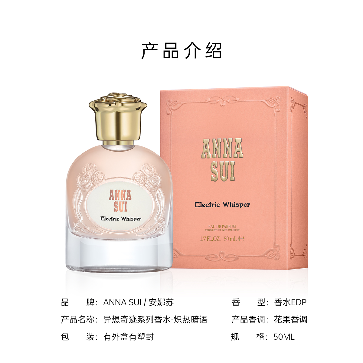 Парфюмерная вода Anna Sui Electric Whisper, 50 мл — фото 2