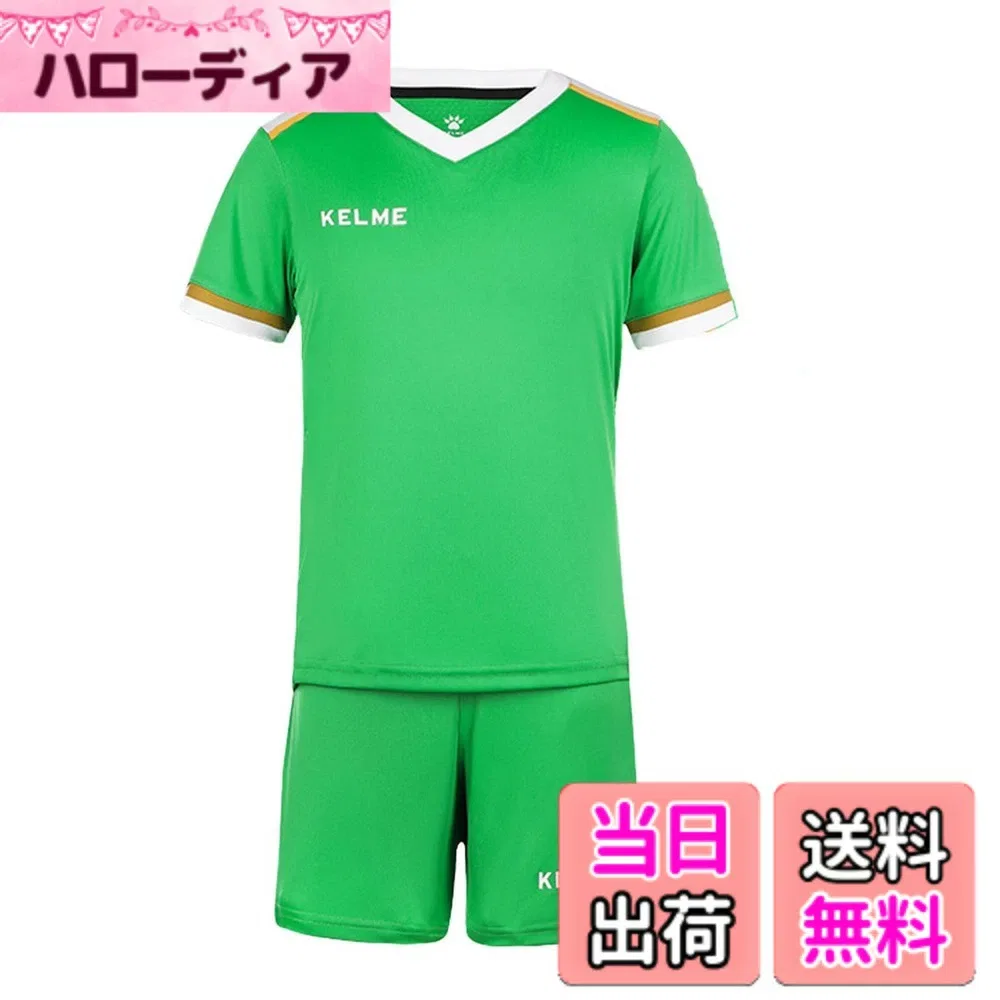 Детский тренировочный комплект для футбола от Kelme