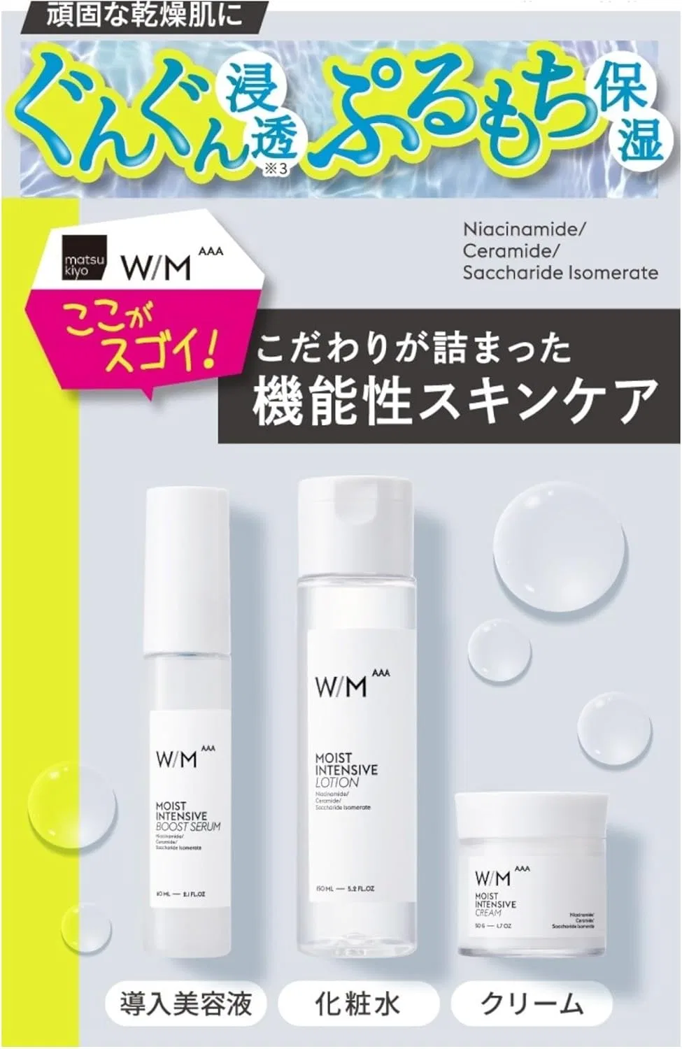 Крем увлажняющий для лица Matsukiyo With Method Triple A Moist Intensive, набор 2 шт, 50 г — фото 3