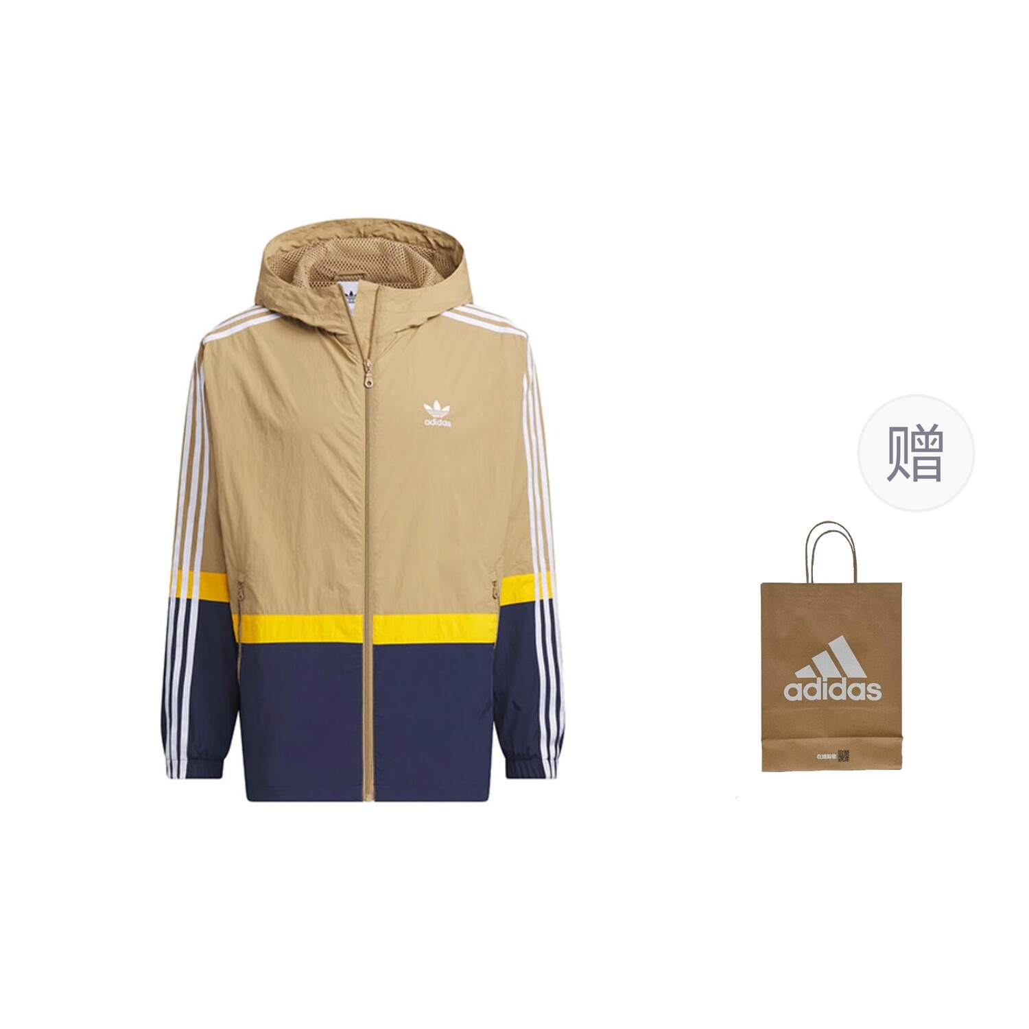 

Куртка мужская картонная желтый + подарочный пакет Adidas Originals