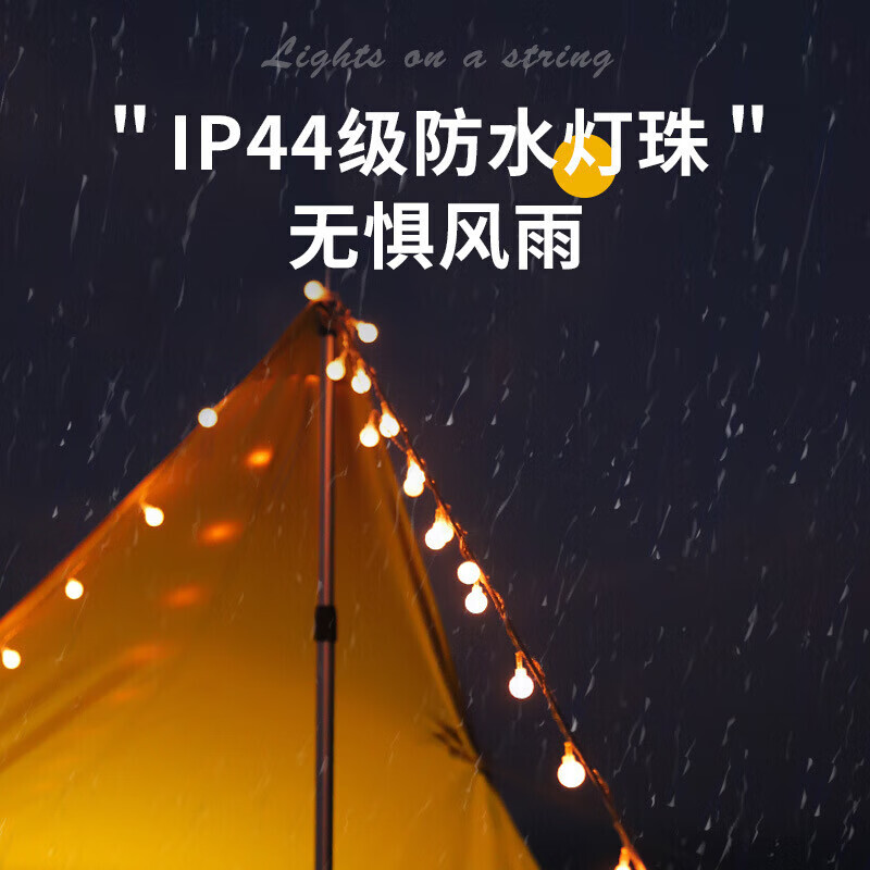 

Jingdian Guangnian светодиодная праздничная палатка для кемпинга, всегда включенная модель на аккумуляторе, 10 метров, 80 ламп, бусины, теплый свет