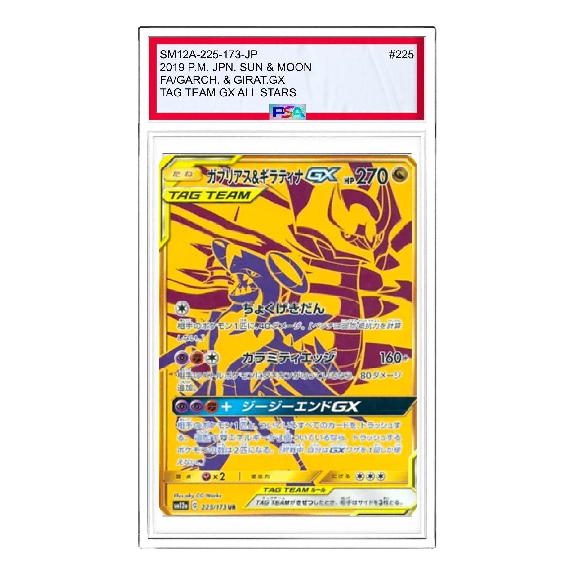 

Карта Pokemon Tag Team GX Tag All Stars [SM12a 225/173] 'Garchomp & Giratina GX UR'