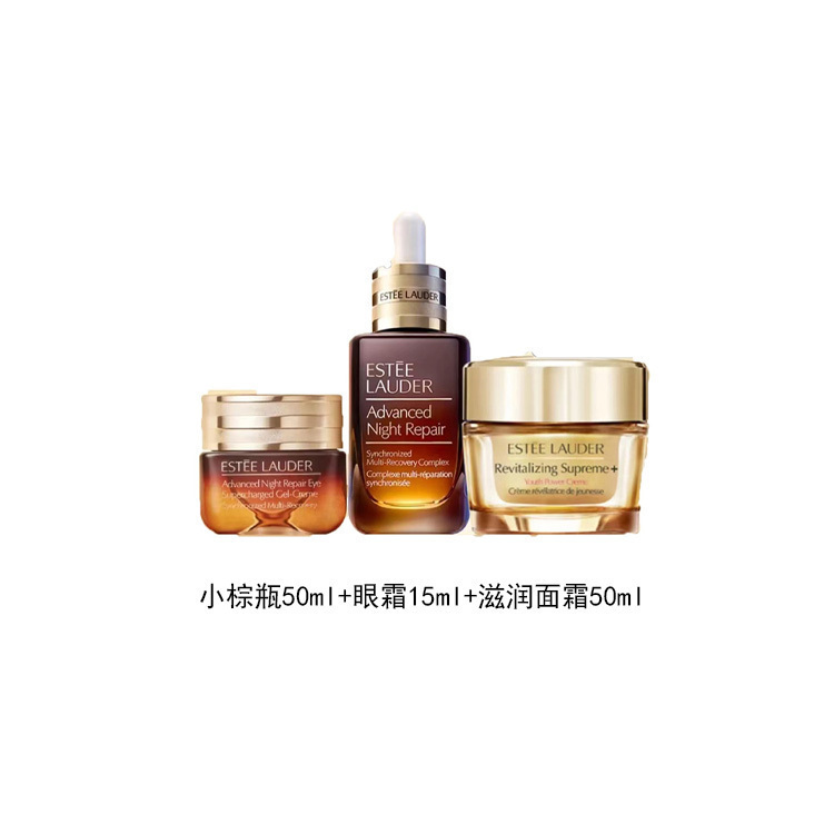 ESTEE LAUDER Yashilandai набор маленьких коричневых бутылочек для ухода за кожей: подтягивающий, увлажняющий, очищающий комплект из трех предметов — фото 2