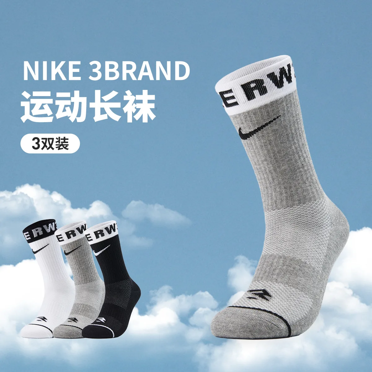 Носки 3Brand 3 пары для подростков Nike, White/Mountain Gray — фото 4
