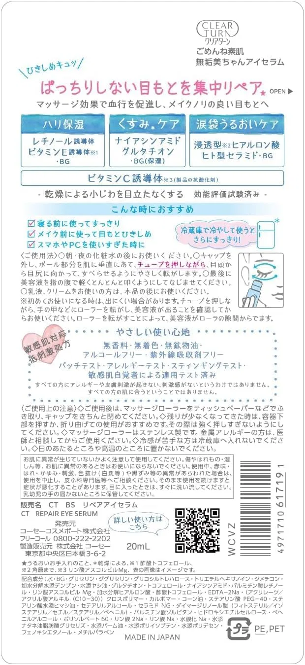 Сыворотка для глаз Gomen Bare Skin Puffiness, 20 мл, светло-голубая — фото 3