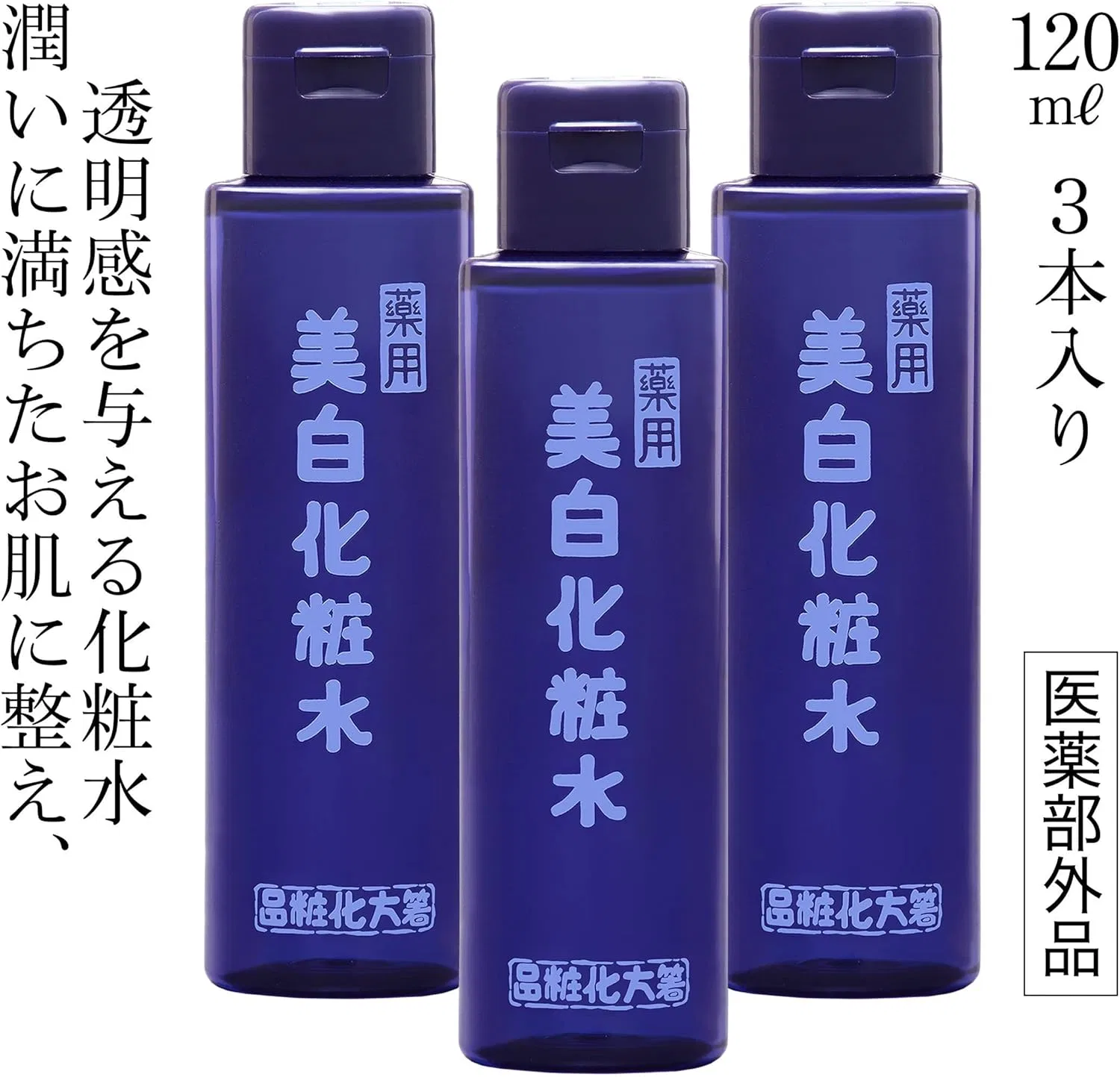 Набор Hosuh Cosmetics — Увлажняющий отбеливающий , набор 3 шт., 120 мл — фото 2