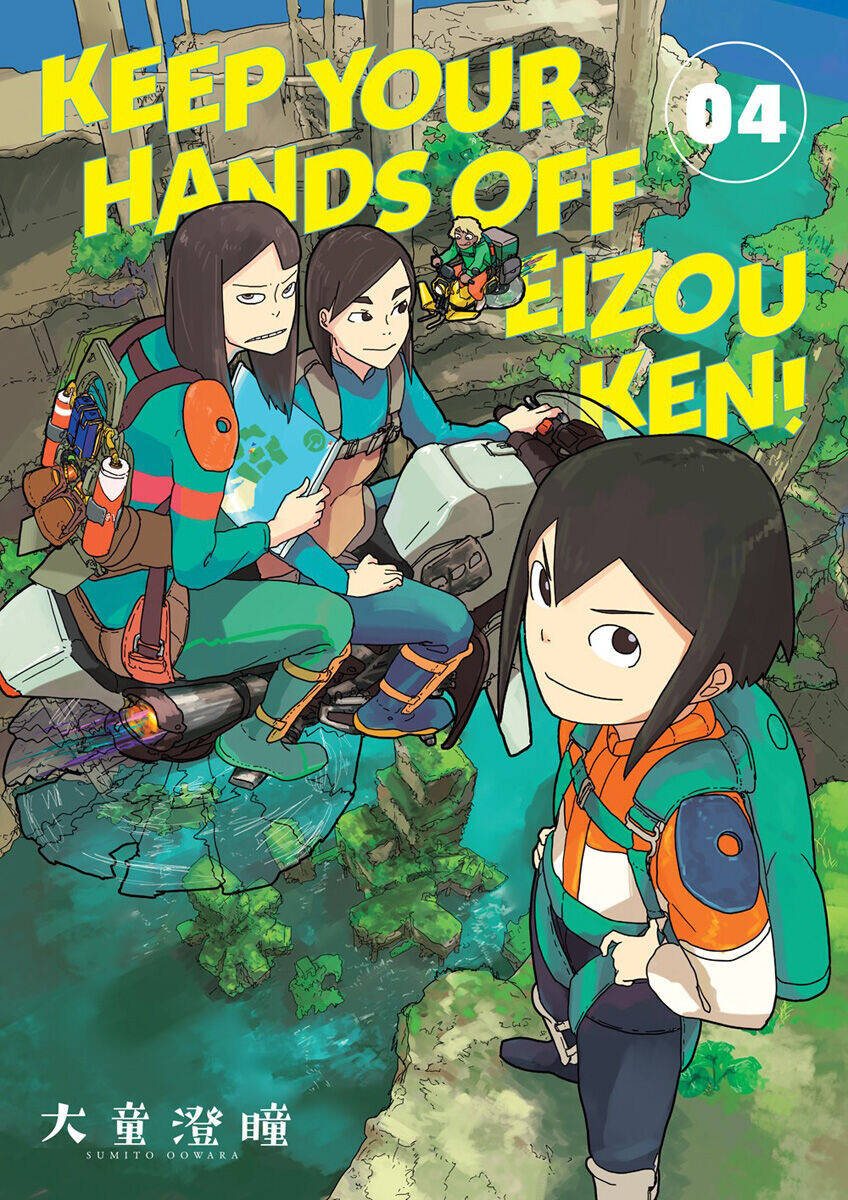 

Манга Keep Your Hands Off Eizouken! Manga Volume 4