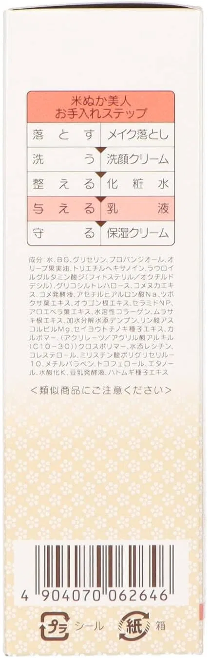Лосьон для лица рисовый молочный Nihonshori 100 мл, набор 3 шт