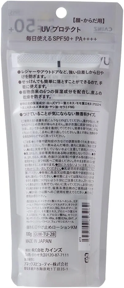 Солнцезащитный гель SPF 50+ PA++++ для лица и тела, без отдушки, 100 г Cainz — фото 4