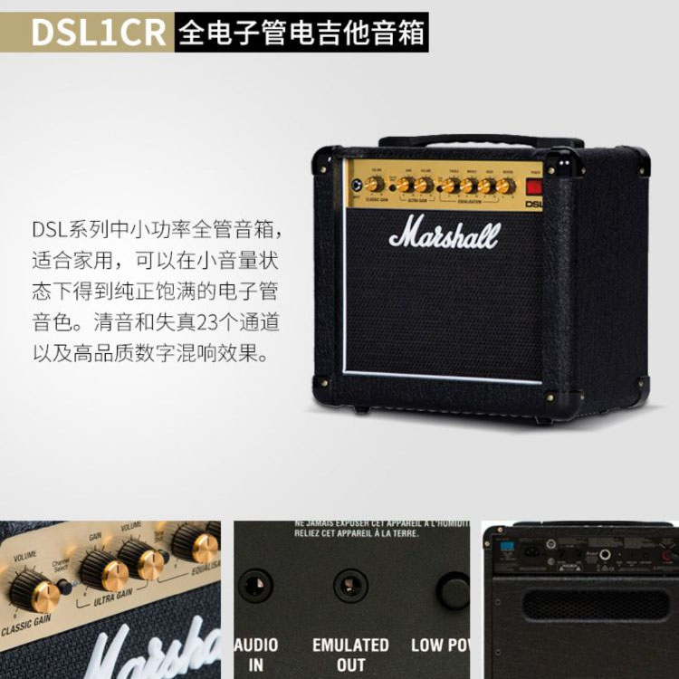 

Усилители для струнных инструментов dsl collection dsl1cr/dsl5cr/dsl20cr/dsl40cr MARSHALL