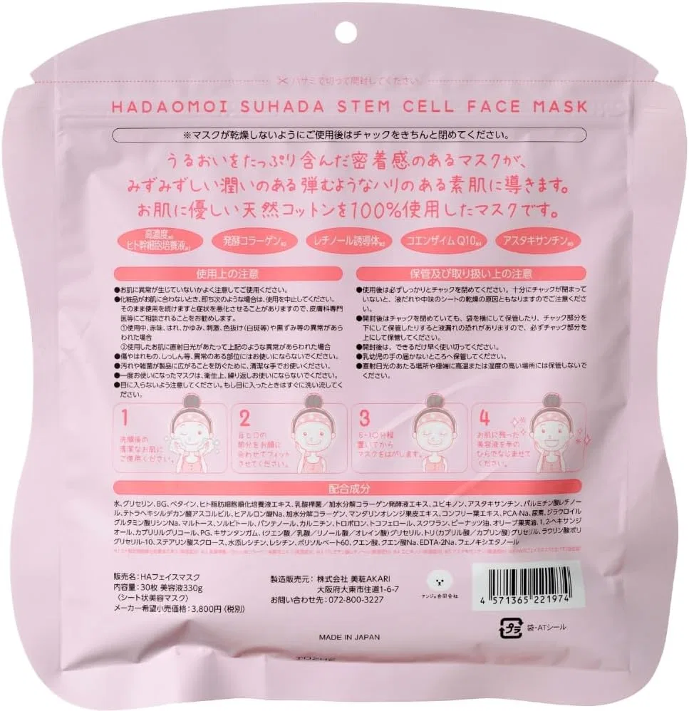 Маска для лица Hadaomoi Bare Skin Face Mask Beauty Akari 30 шт x 50 — фото 3