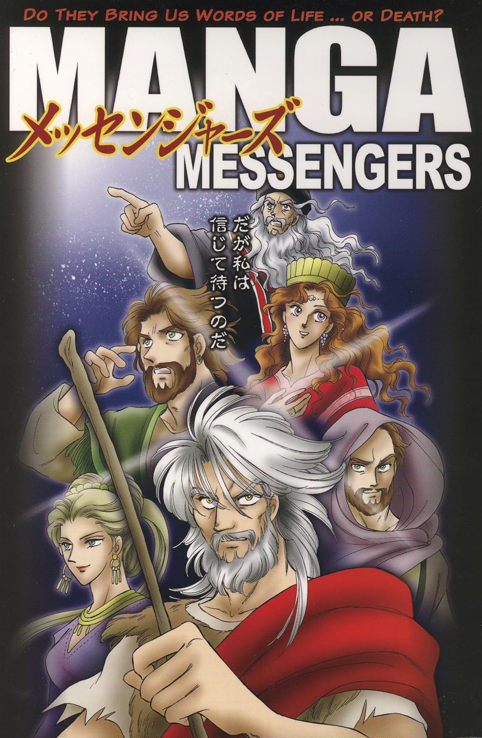 

Manga Messengers (Tyndale House Publishers)