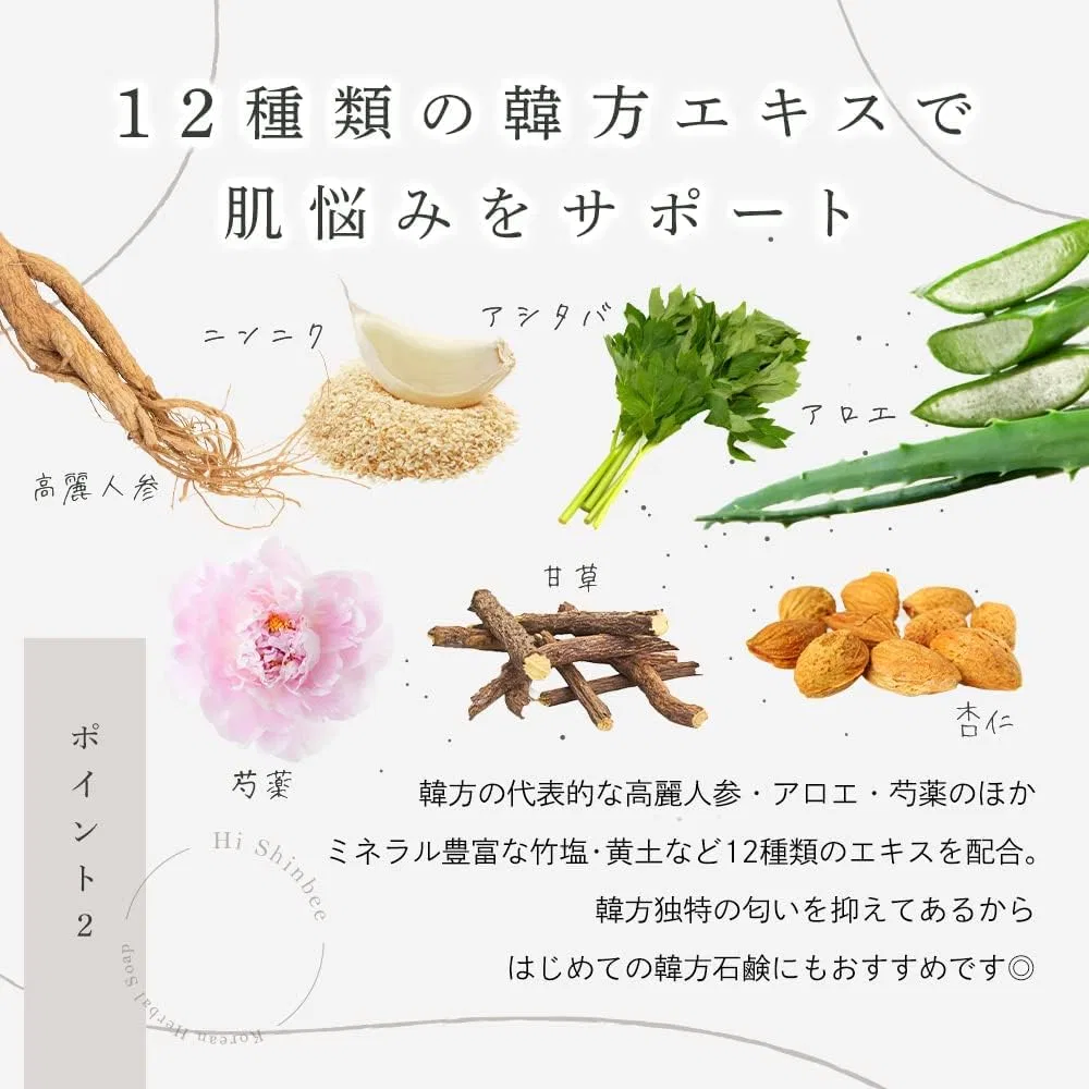 Набор мыла твердого Shinbee Oriental Hyshinbi 120 г 6 шт + 10 г, очищение пор, для лица и тела — фото 4