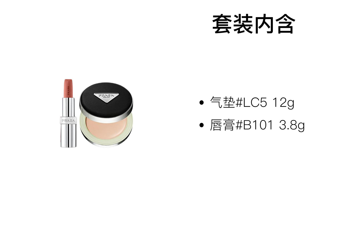 Помада Air Cushion набор для макияжа легко растушевывается 12г+3.8г PRADA — фото 3