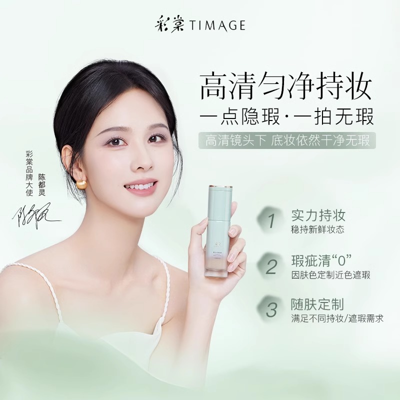 Small Round Tube Foundation Liquid Trial TIMAGE, [3 pcs set]#110 mixed oil 7.5ml — фото 4