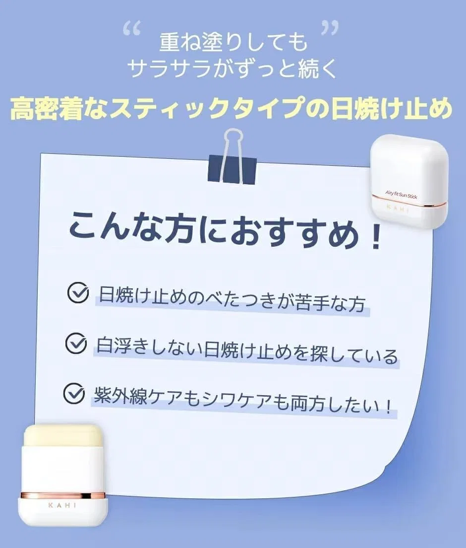 Солнцезащитный стик KAHI Airy Fit Sunstick Original Case Set, SPF50+ PA++++, 0.5 oz