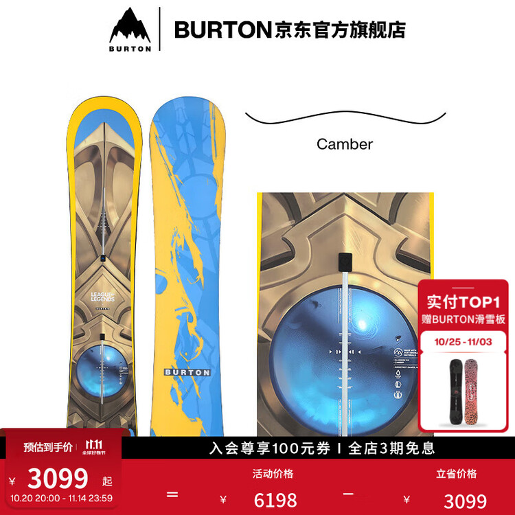 

Burton Сноуборд мужской X LOL Collaboration BLOSSOM EZ 152 см