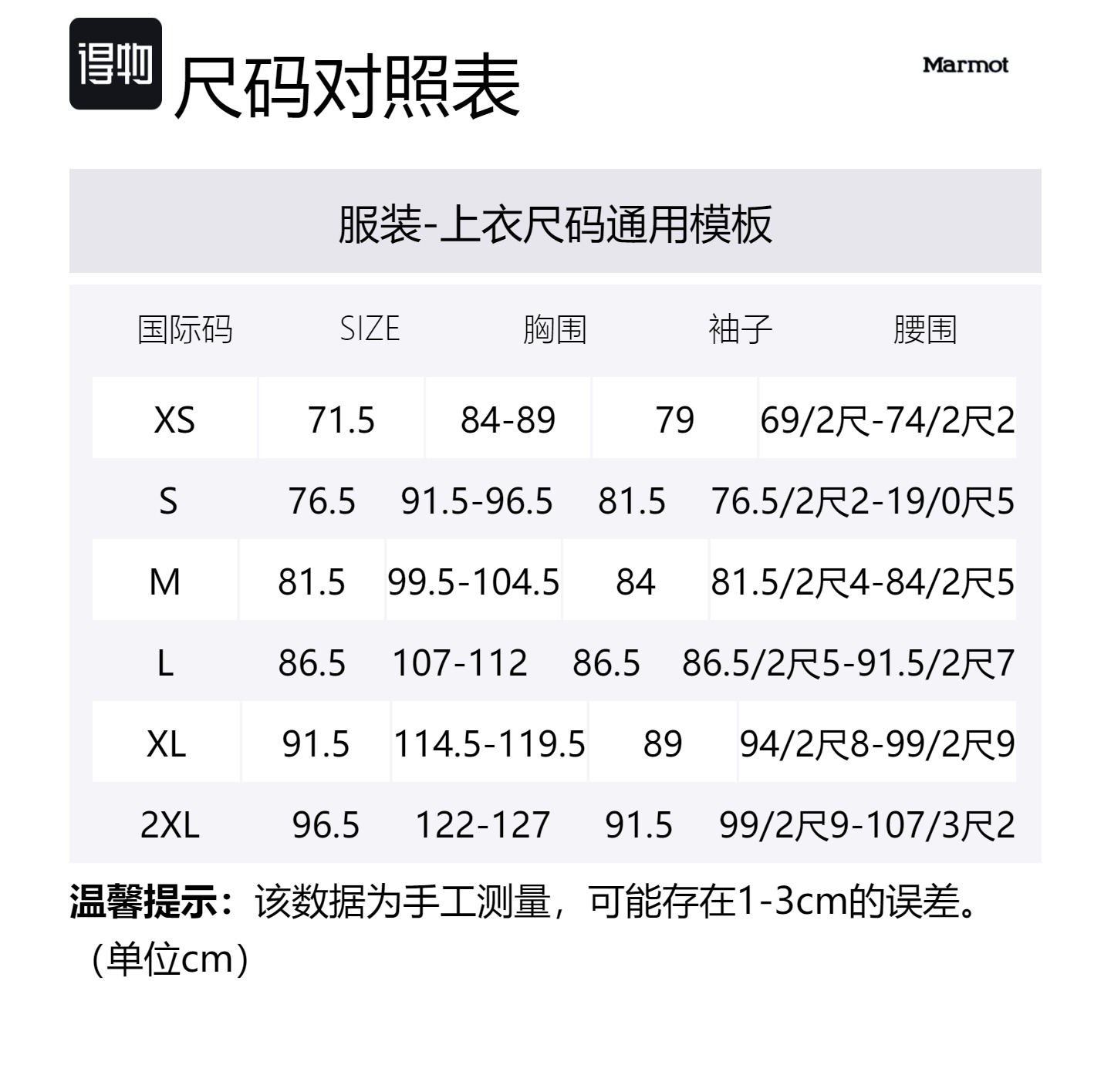 

Marmot Куртка Better Gift Shop Unisex Yellow