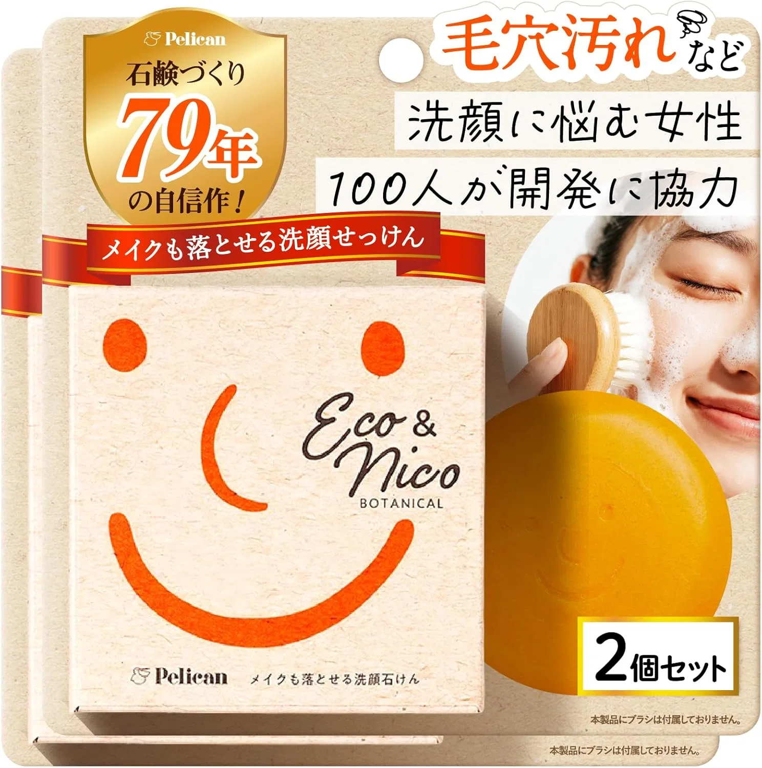 Мыло для умывания Pelican Soap Ecolonica Cleansing Soap, 80 г x 2, поры