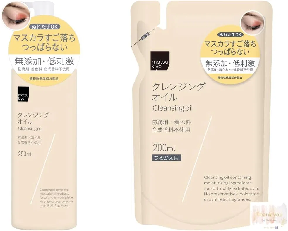 Гидрофильное масло — Масло для снятия макияжа Cleansing Oil, основной флакон + сменный блок, No Brand