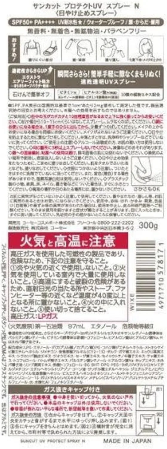 Солнцезащитный спрей Kose Suncut Protect UV Spray, SPF50+ PA++++, 300 г, набор из 3 шт., без запаха — фото 2