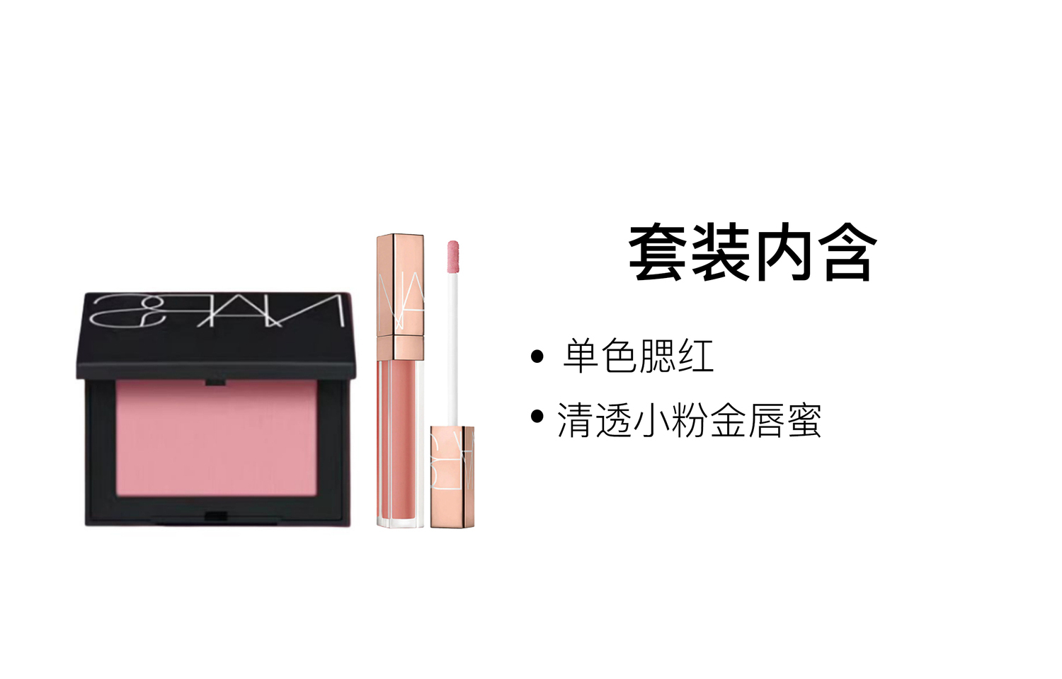 NARS Прозрачный розовое золото блеск для губ наборы для макияжа легко растушевывается натуральный — фото 2