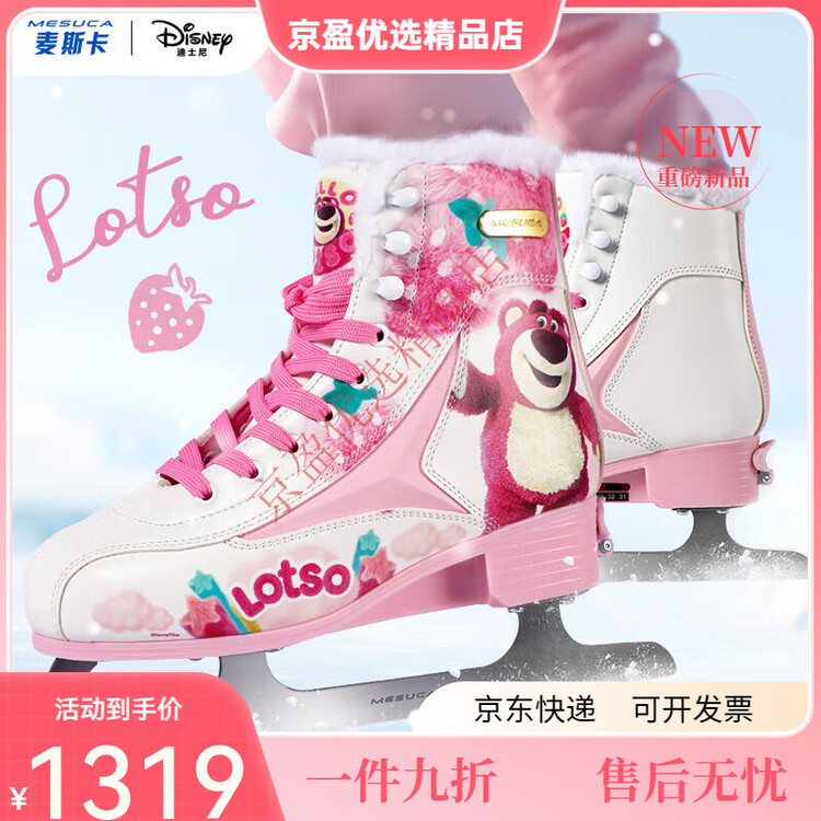

TKH Коньки Disney Ice Skates для фигурного катания и конькобежного спорта, детские, для начинающих, для настоящего катка — Strawberry Bear, размер 37