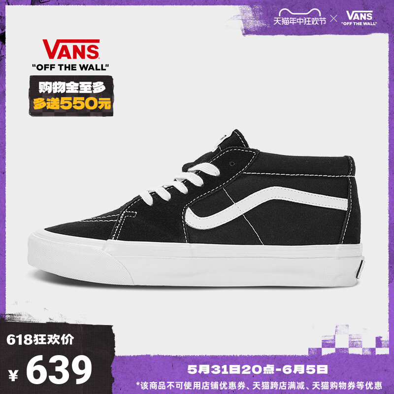 

Кроссовки Vans Official Premium SK8-Mid, черный