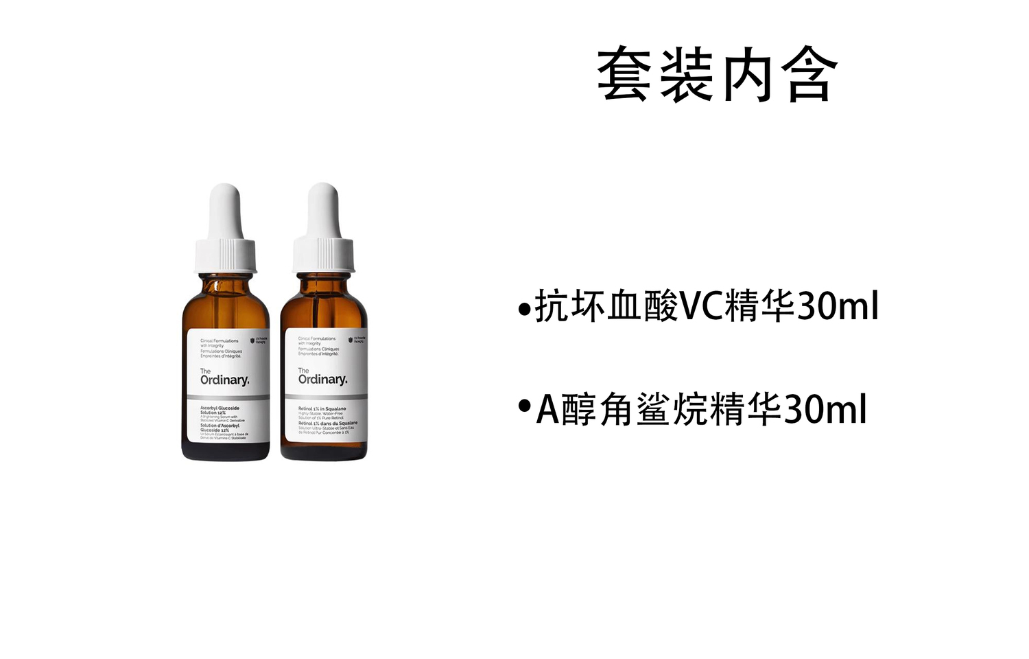 Набор сывороток The Ordinary: для осветления кожи Ascorbyl Glucoside Solution 12%, 30 мл + антивозрастная с ретинолом Retinol 1% in Squalane, 30 мл — фото 2