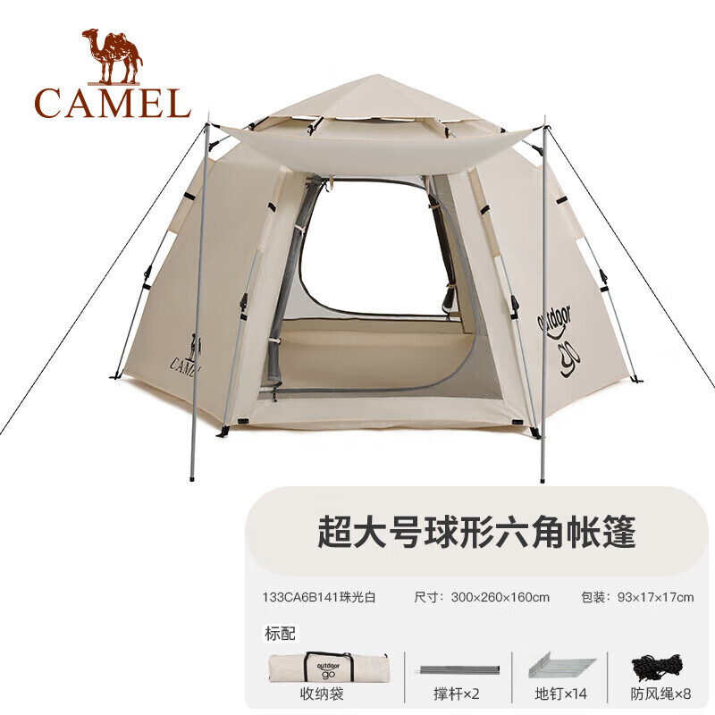 

Camel x уличная шестиугольная автоматическая быстрооткрывающаяся палатка с шестом для парка, пикника, солнцезащитного крема с серебряным покрытием, портативная, для кемпинга